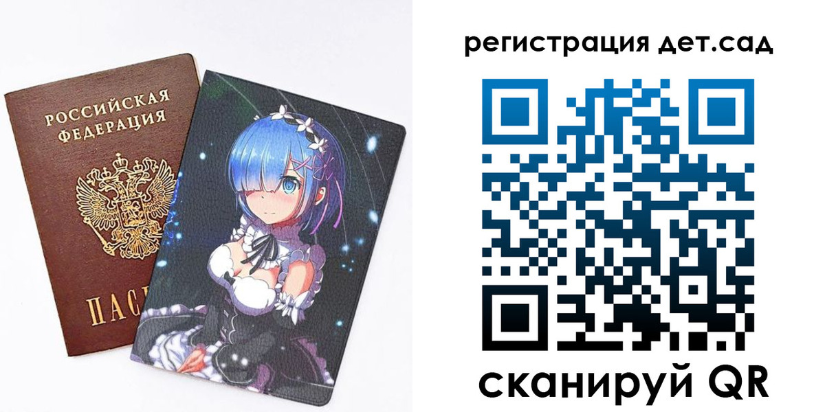 прописка штамп в Бурятии