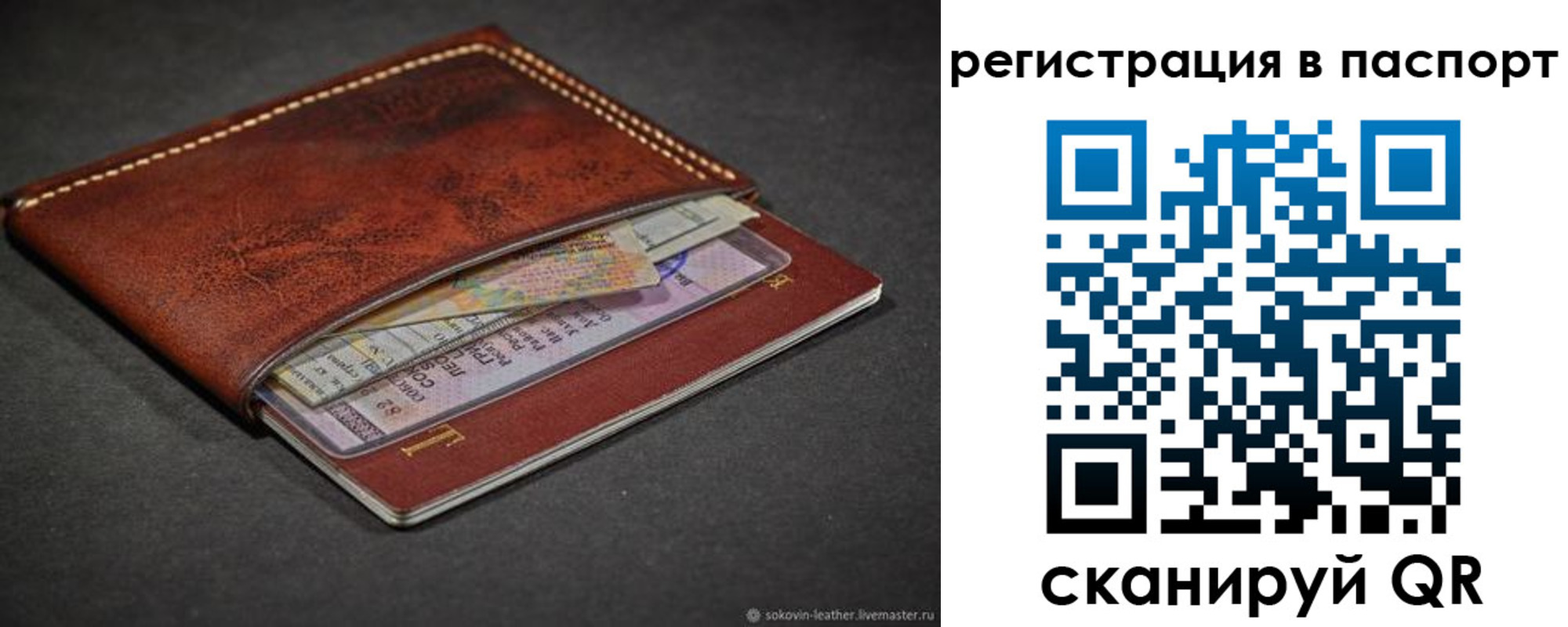 прописка иностранных граждан в Бурятии