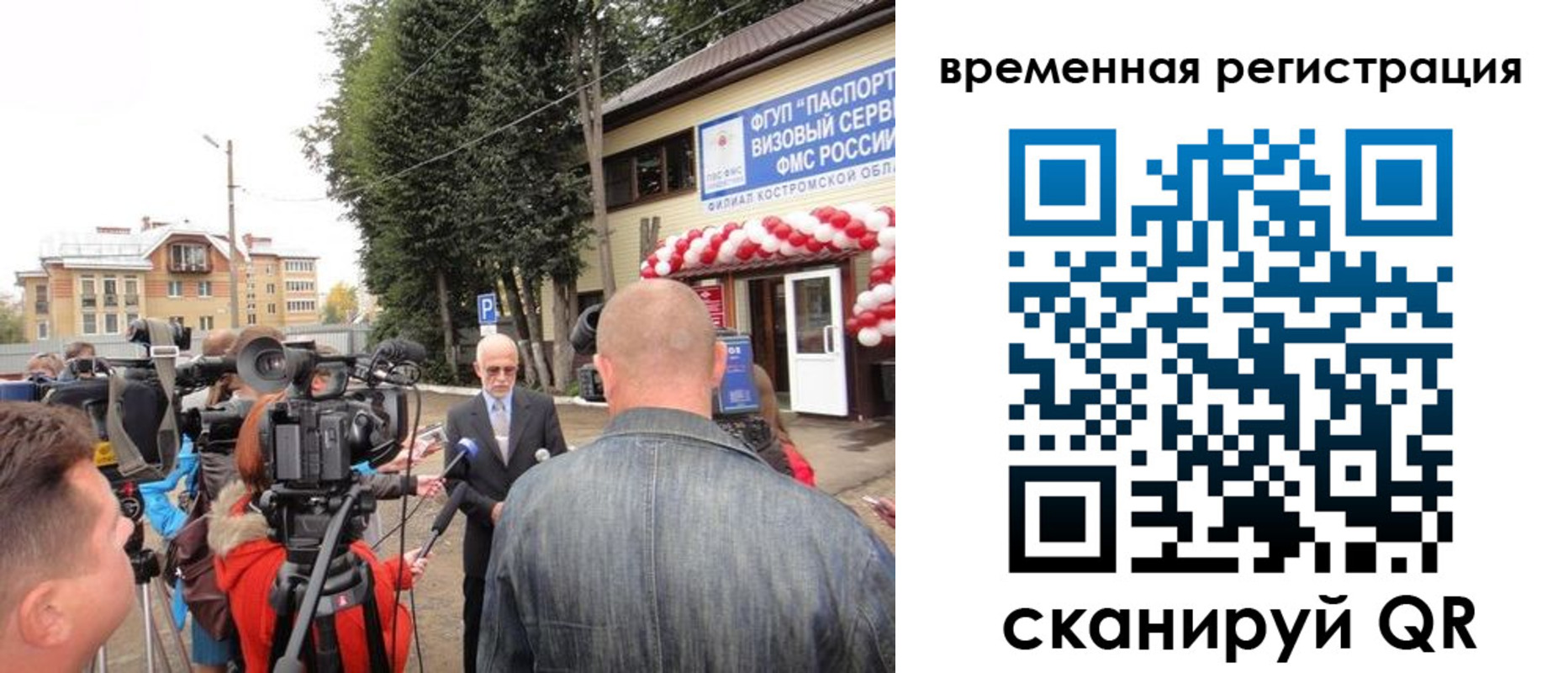 прописка 2025 в Бурятии