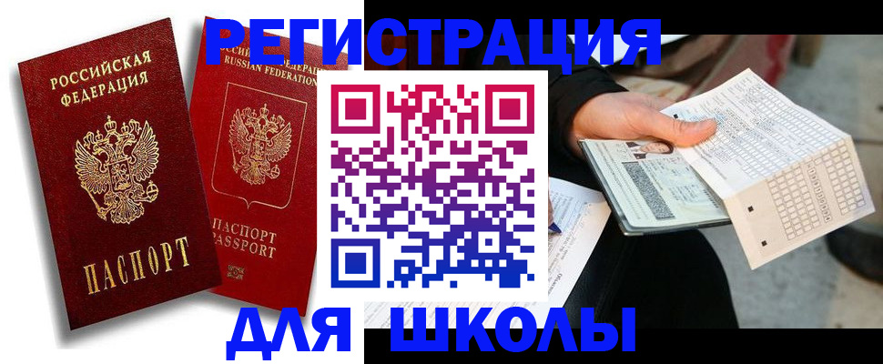 прописка поиск в Бурятии