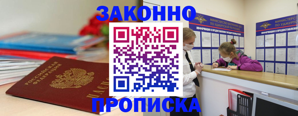 найти адрес прописки в Бурятии